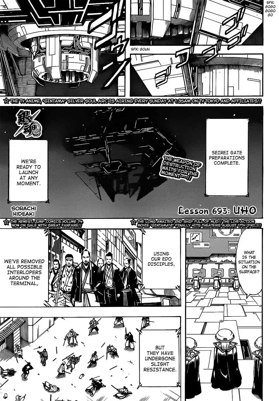 Gintama Vol. 77 Ch. 693 UHO