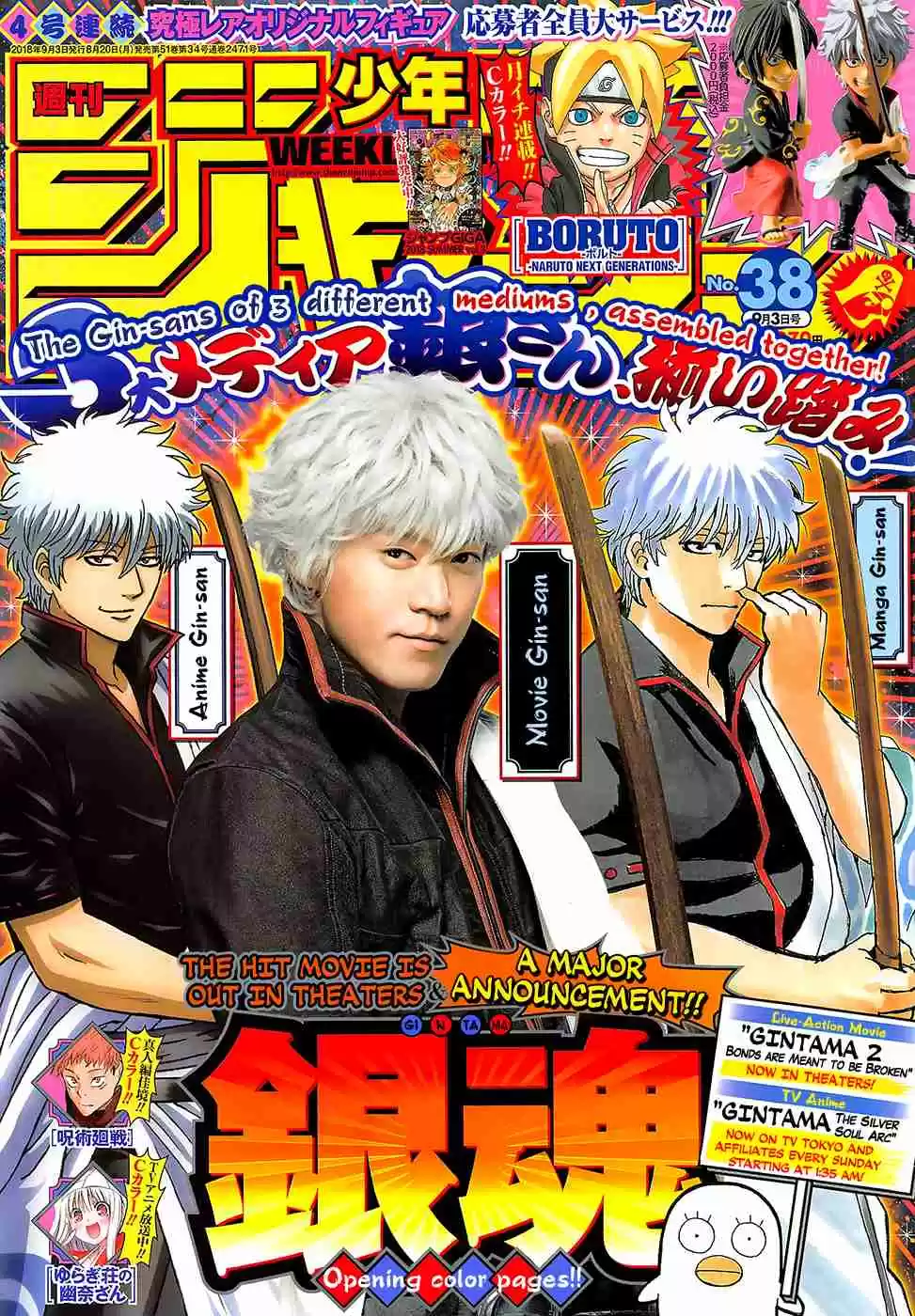 Gintama Vol. 77 Ch. 694