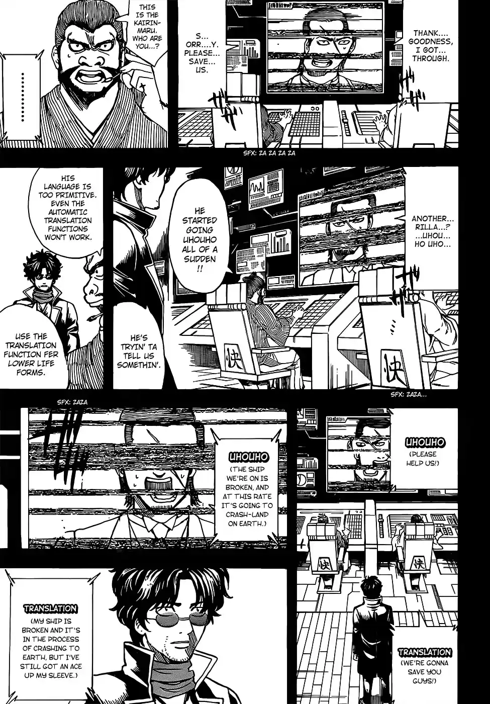 Gintama Vol. 77 Ch. 695 Those Days
