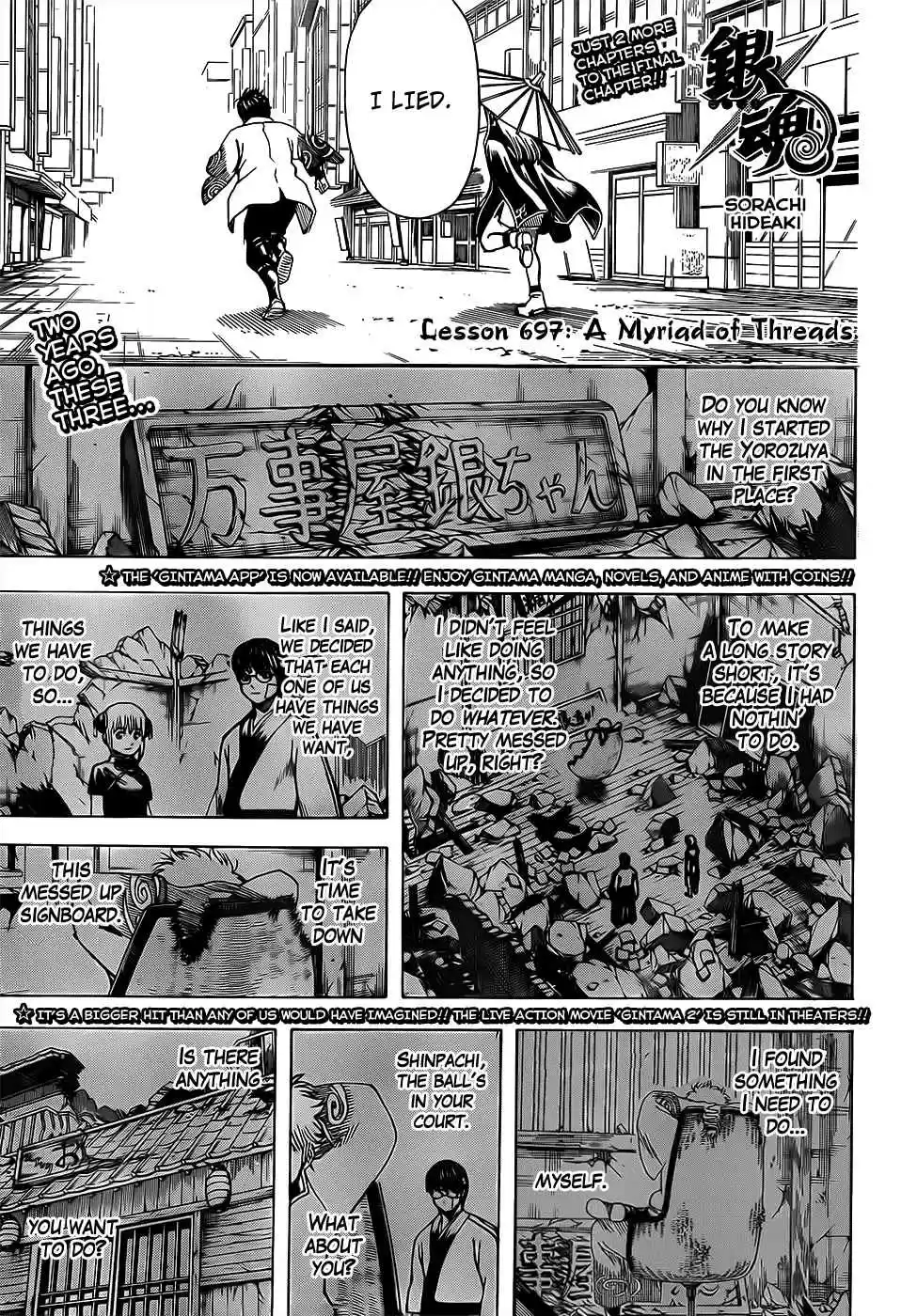 Gintama Vol. 77 Ch. 697 A Myriad of Threads