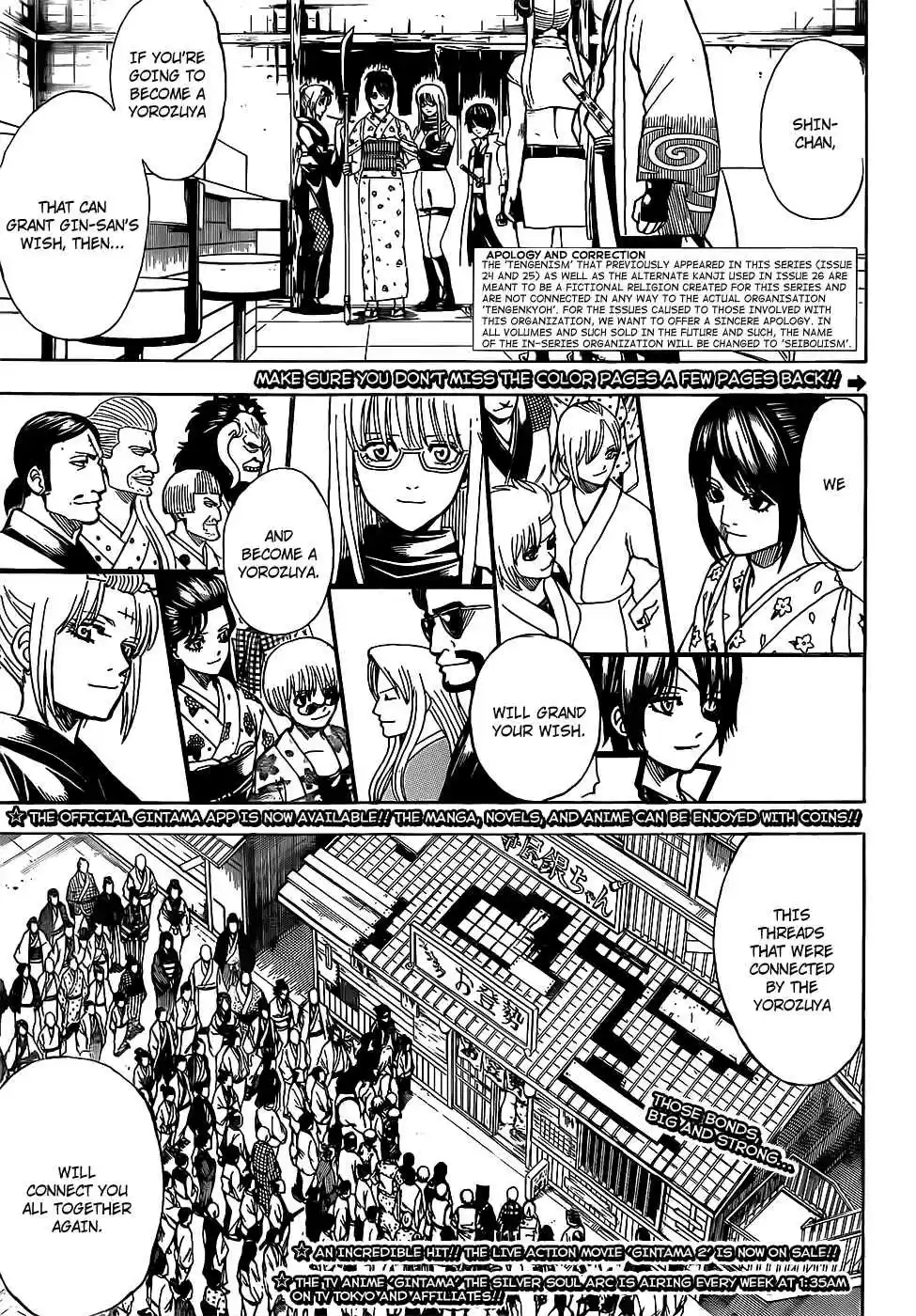 Gintama Vol. 77 Ch. 698 Beyond the Final Chapter