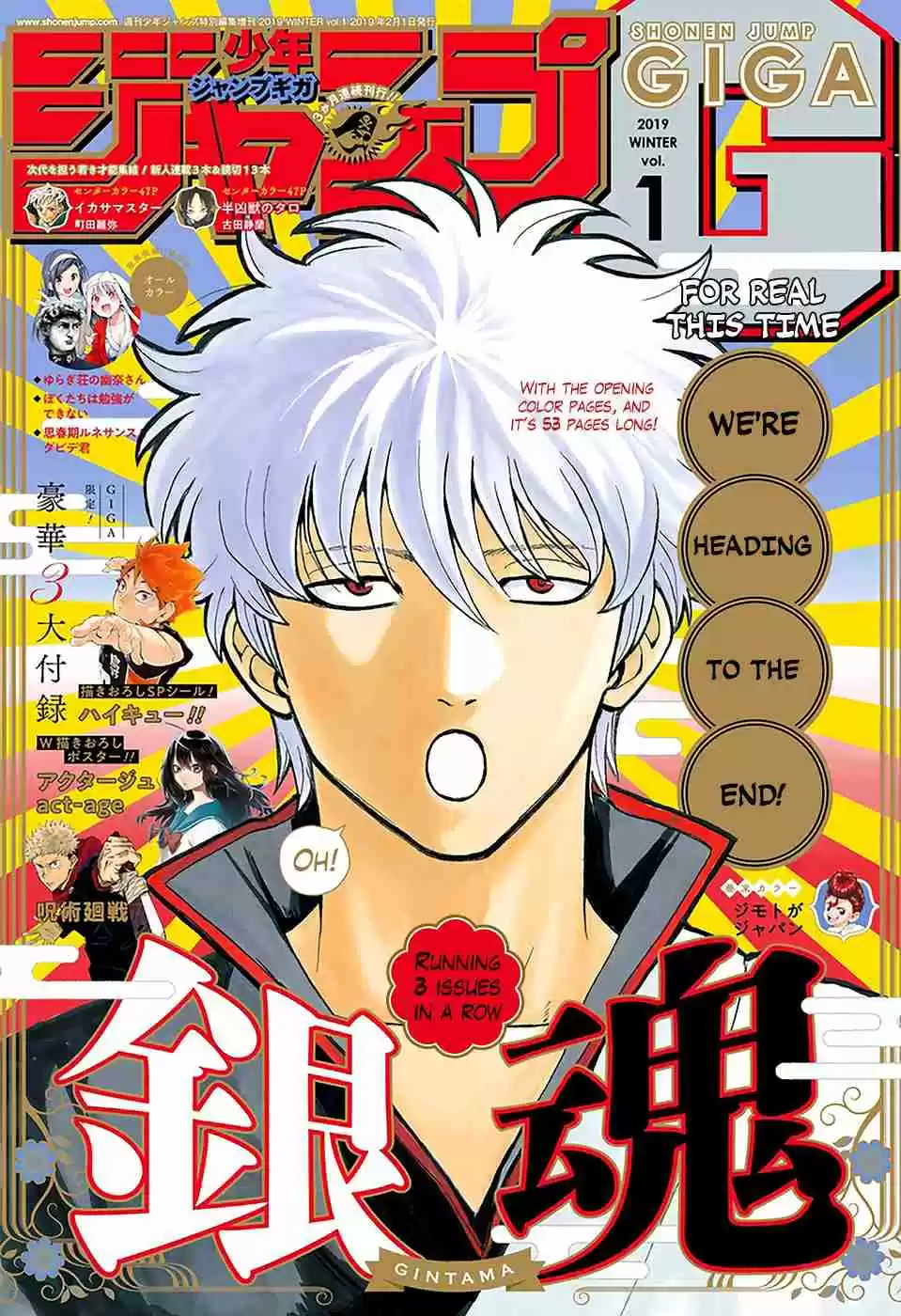 Gintama Vol. 77 Ch. 699 Gintoki and his Comrades