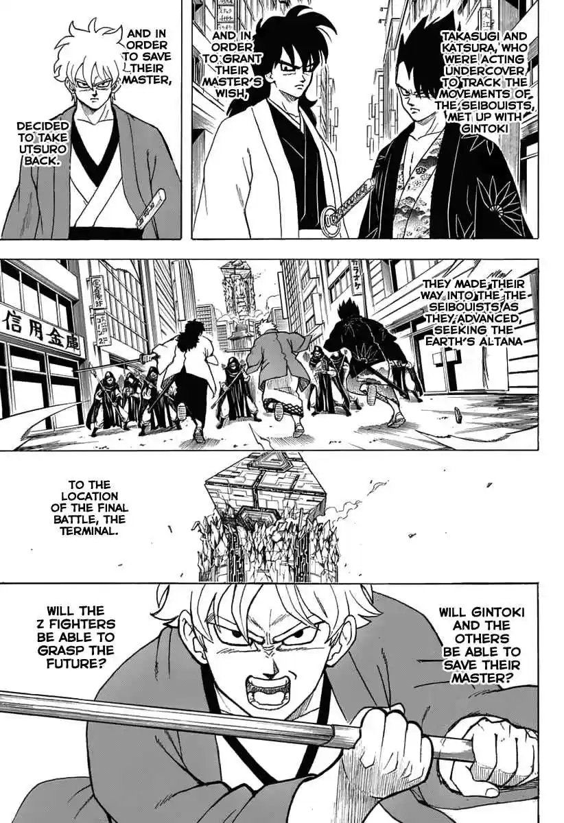 Gintama Vol. 77 Ch. 699 Gintoki and his Comrades