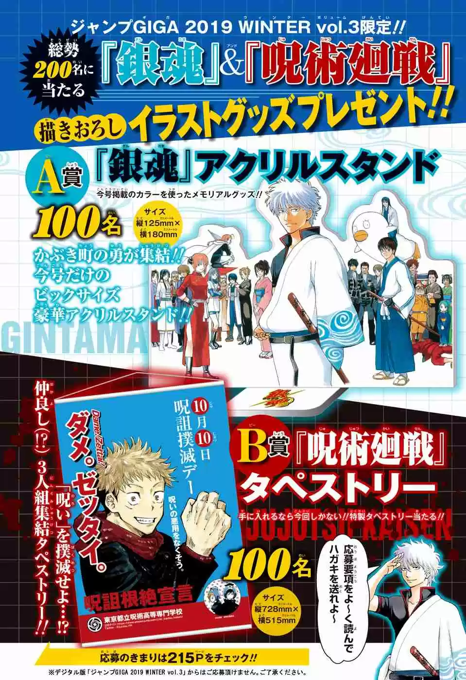 Gintama Vol. 77 Ch. 701 Homing Instinct