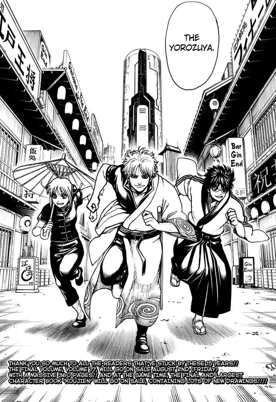 Gintama Vol. 77 Ch. 704 Nobody with a Natural Perm is a Decent Guy