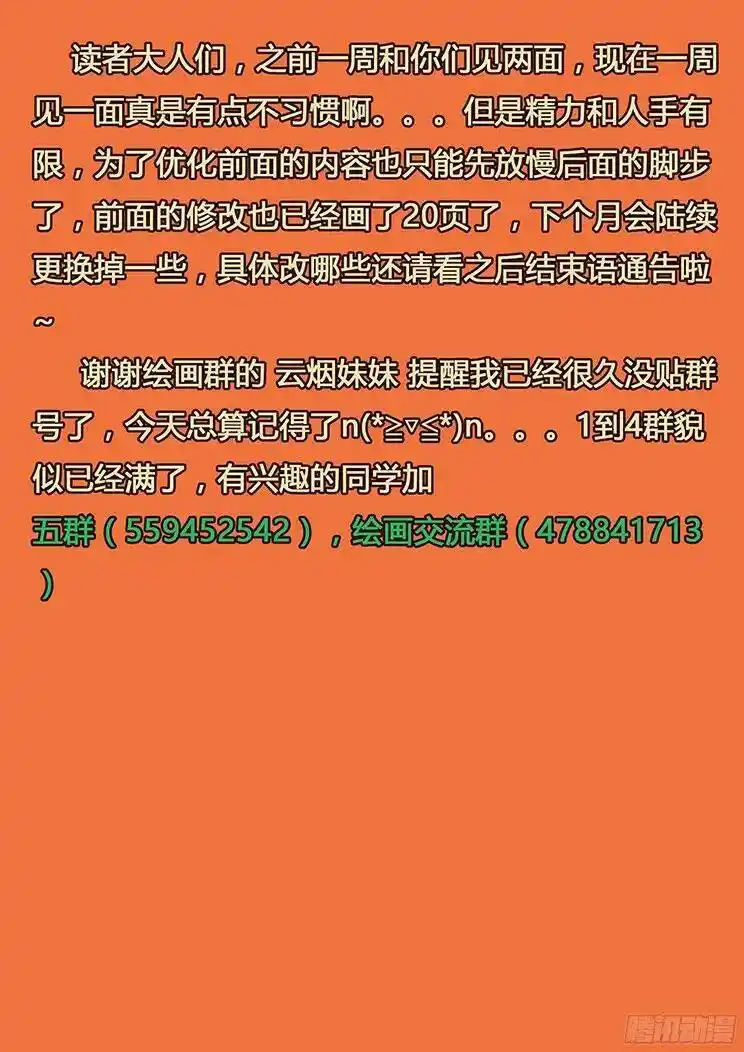 Girl and Science 138