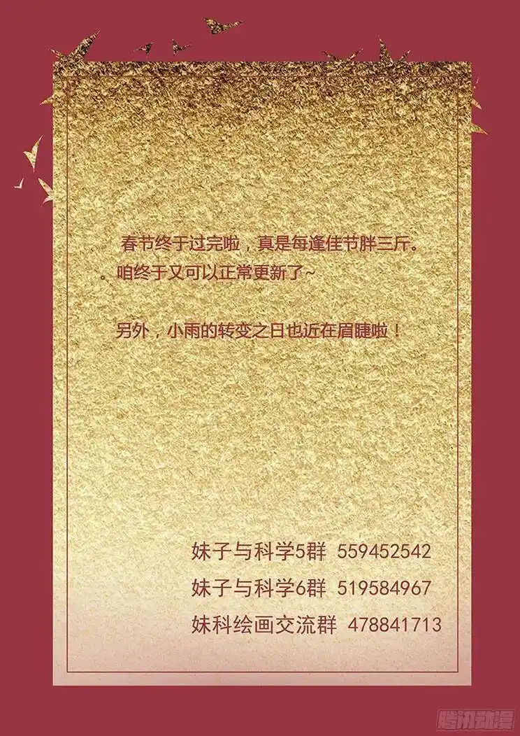 Girl and Science 160