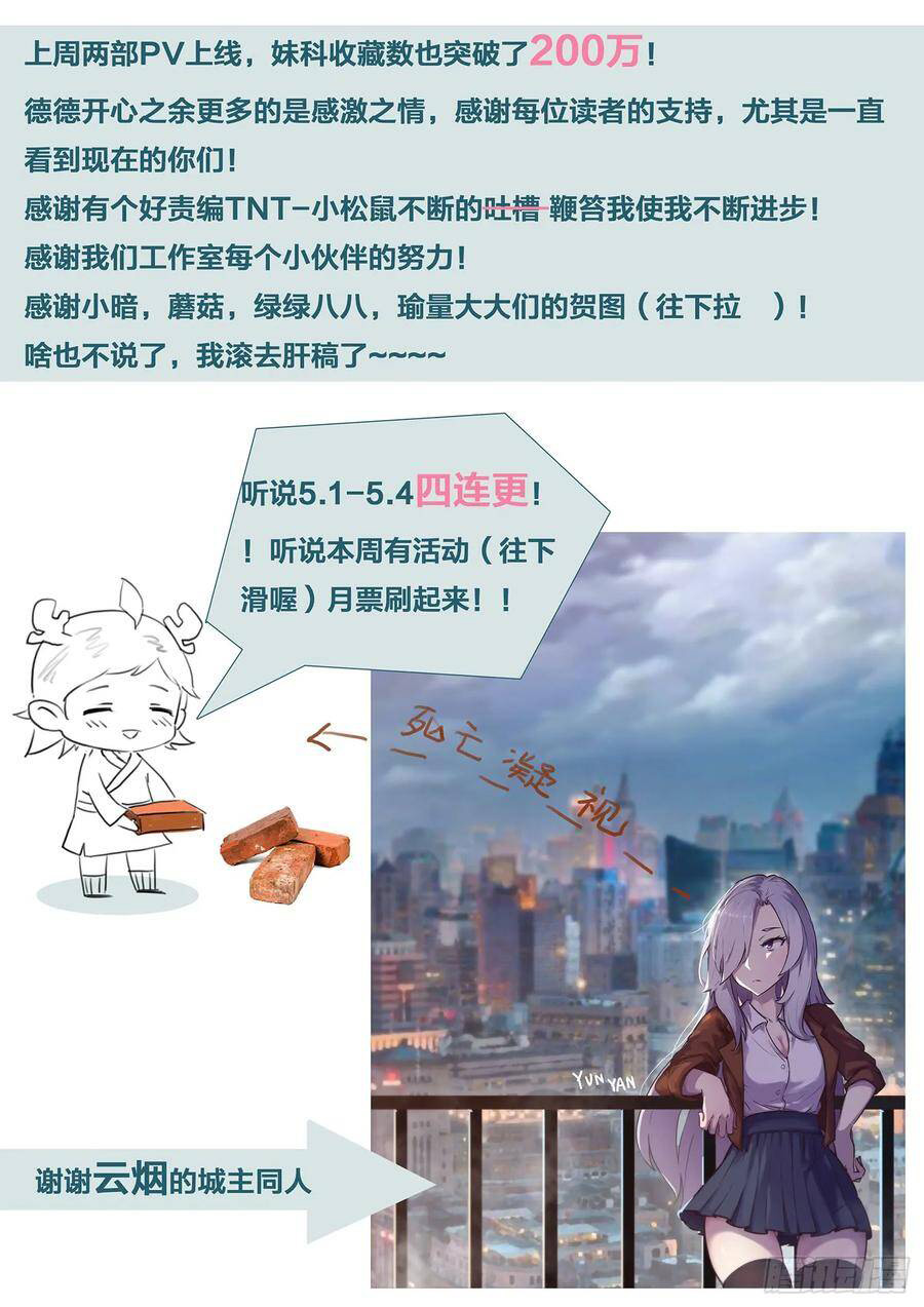 Girl and Science 481