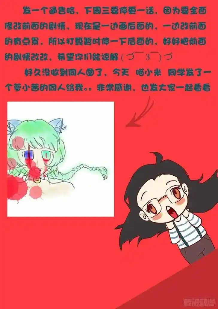 Girl and Science Ch.136