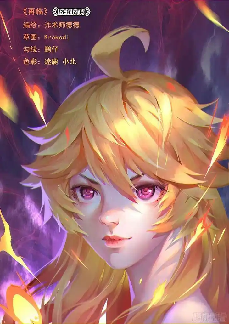 Girl and Science Ch.204