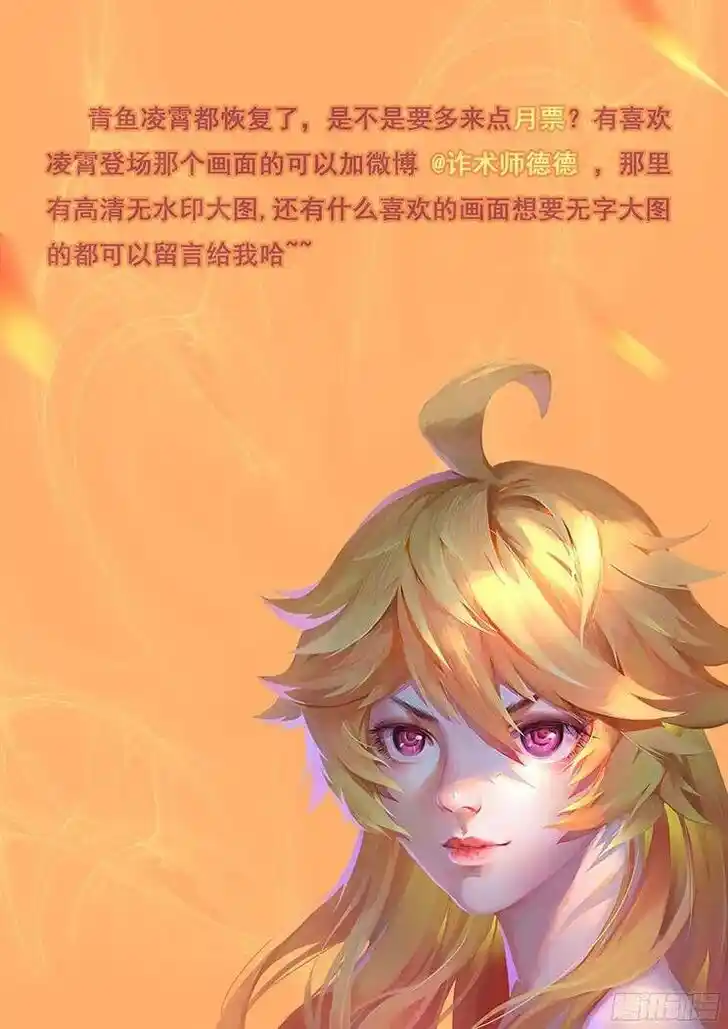 Girl and Science Ch.204