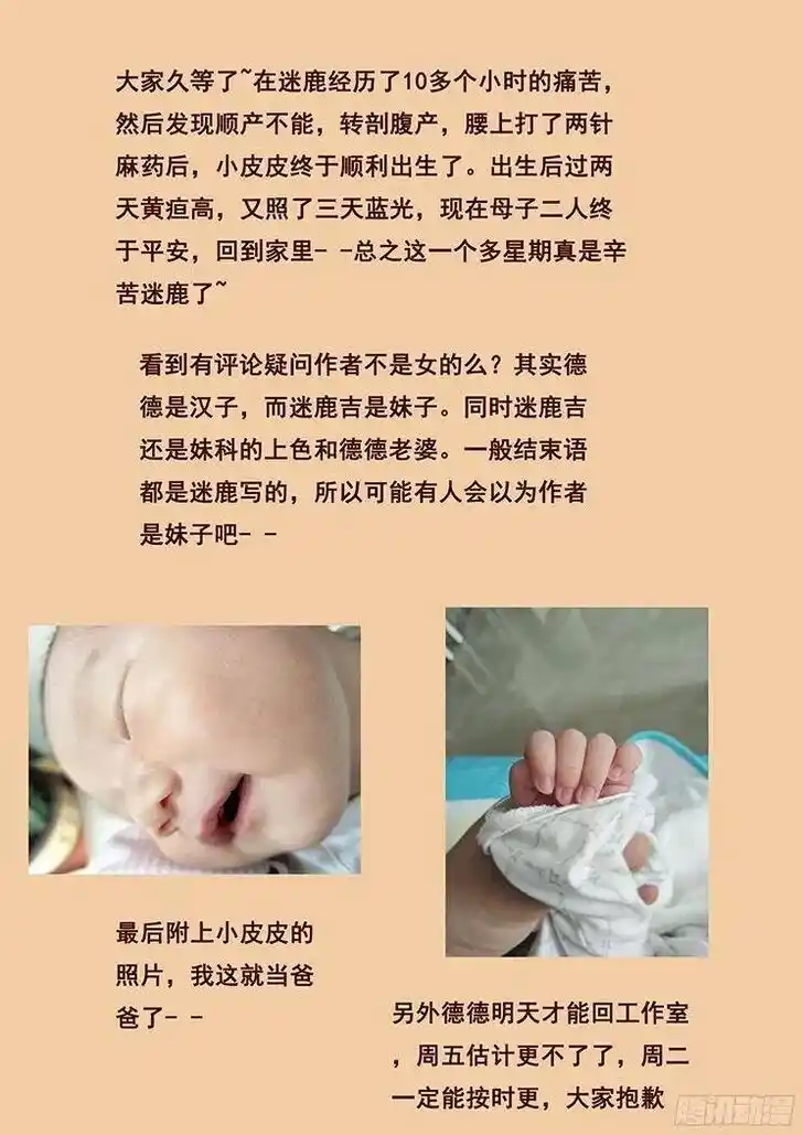 Girl and Science Ch.278