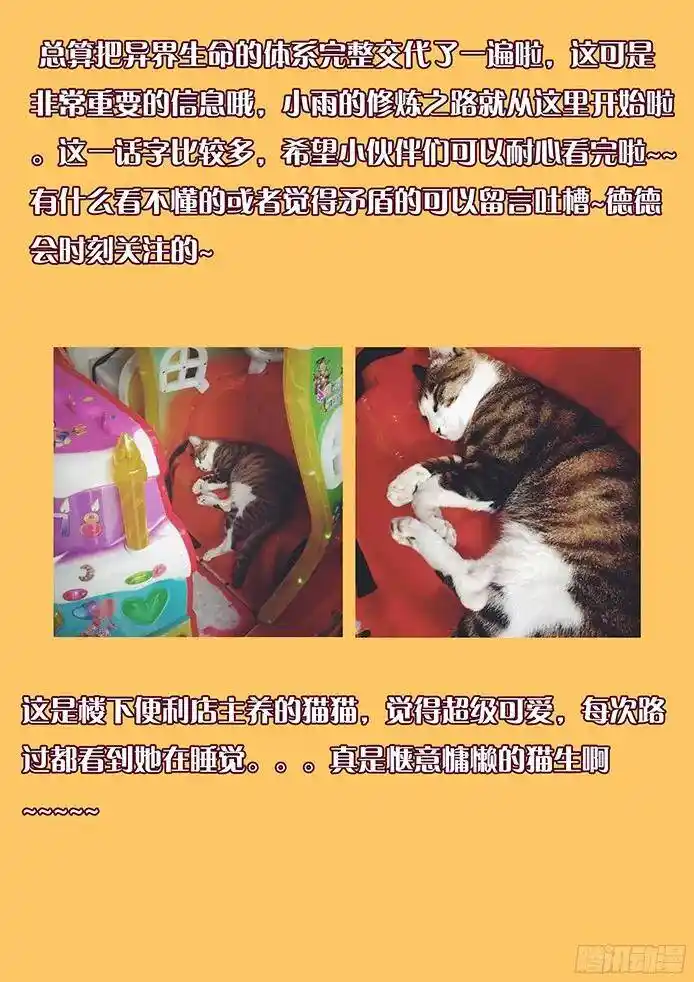 Girl And Science Chapter 109