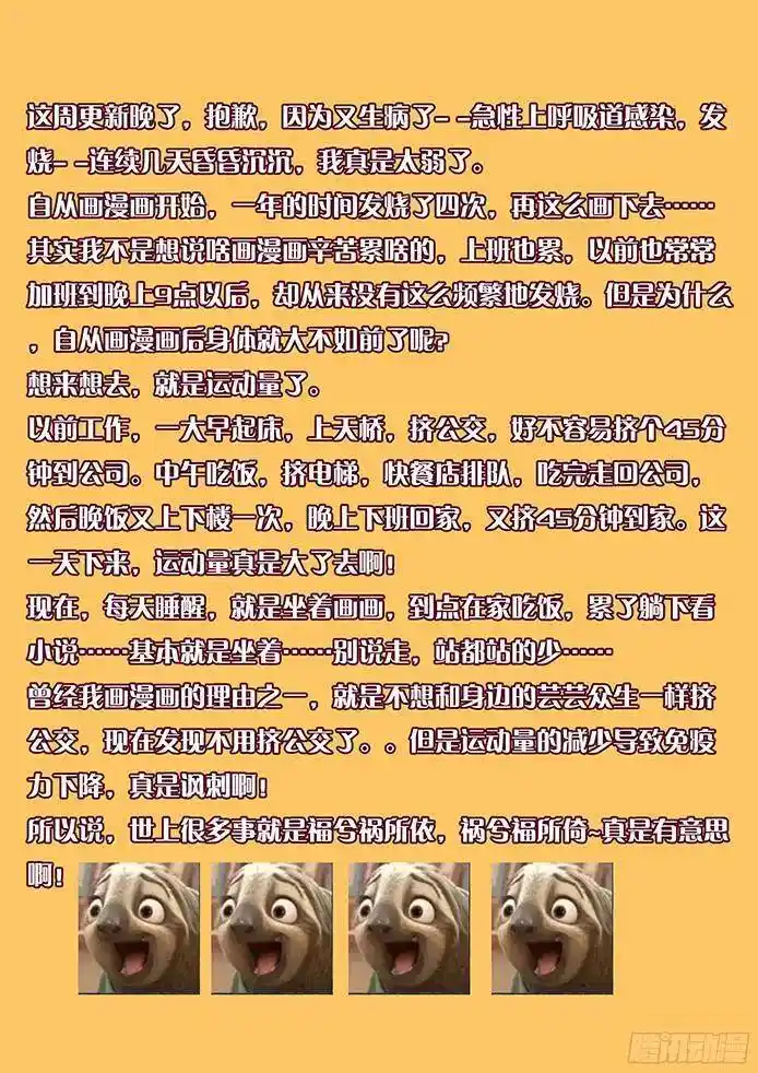 Girl And Science Chapter 112