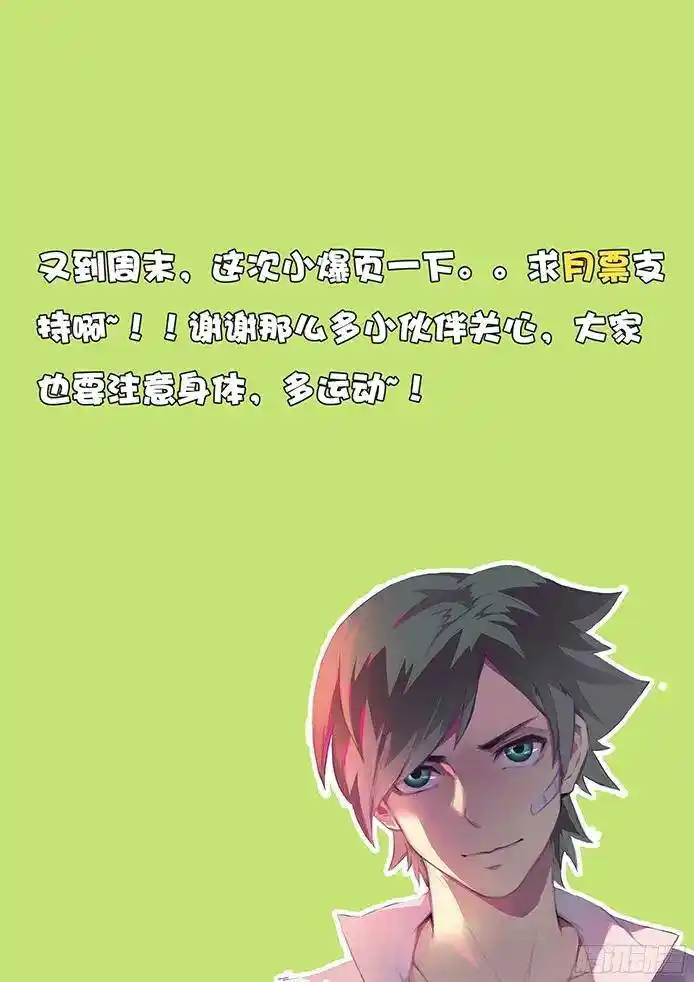 Girl And Science Chapter 113