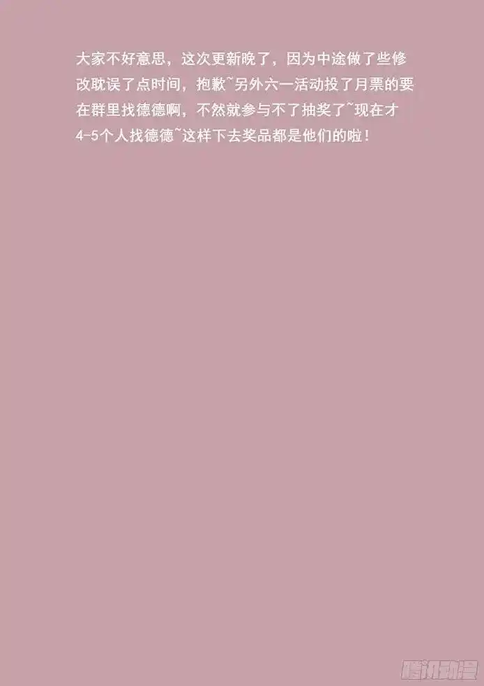 Girl And Science Chapter 117