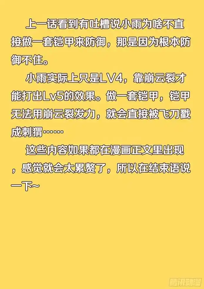 Girl And Science Chapter 122