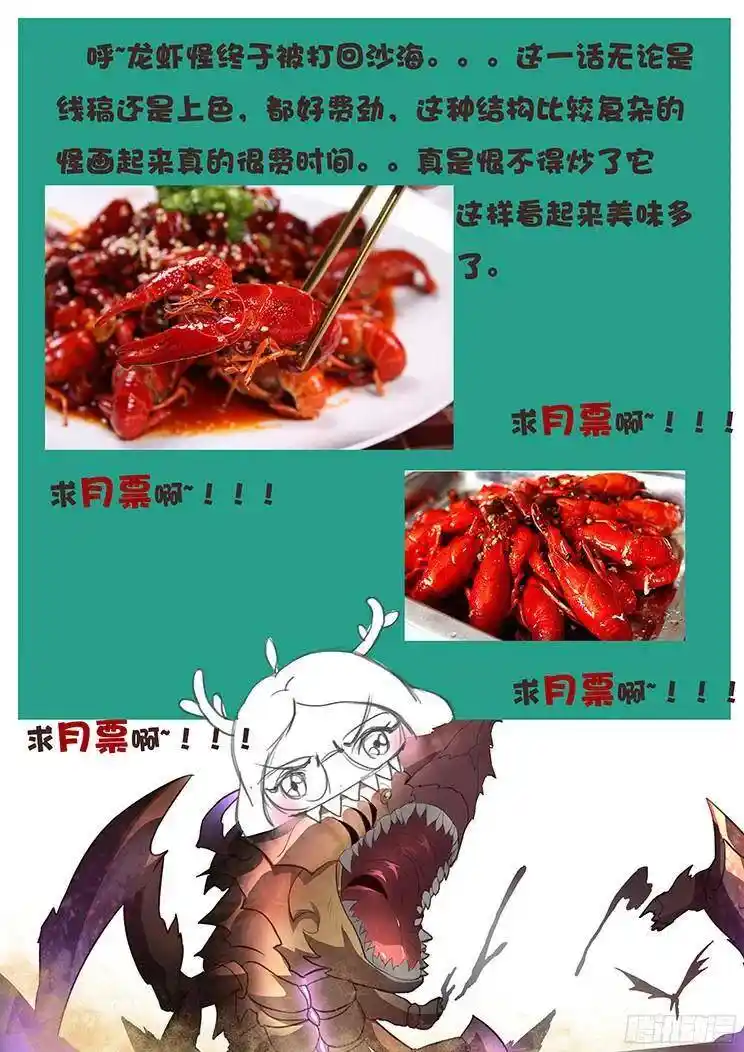 Girl And Science Chapter 127