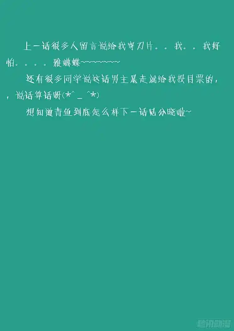 Girl And Science Chapter 130