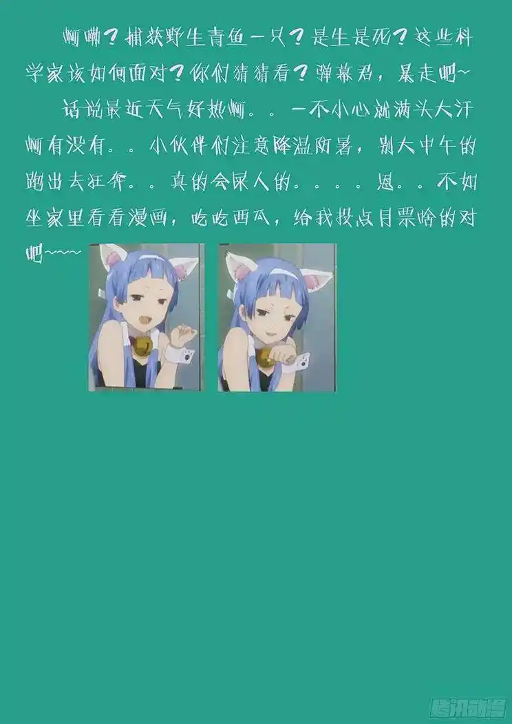 Girl And Science Chapter 131