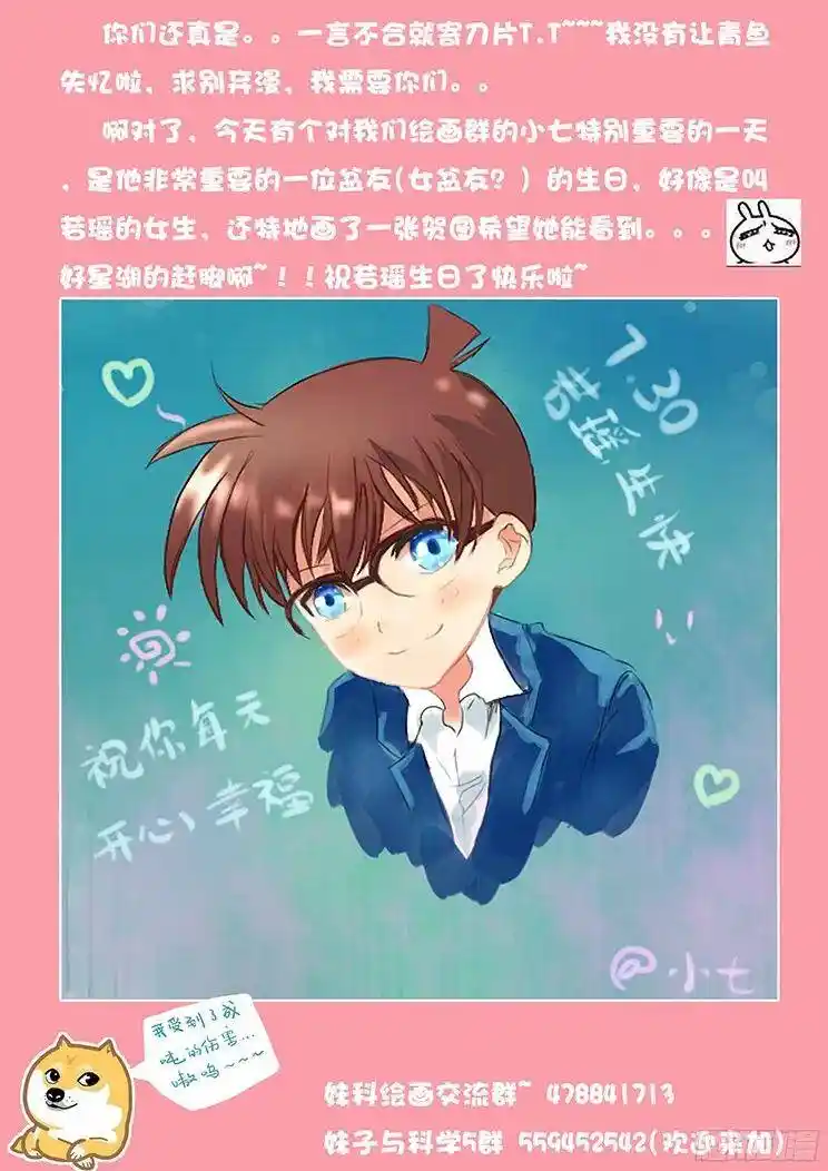 Girl And Science Chapter 132