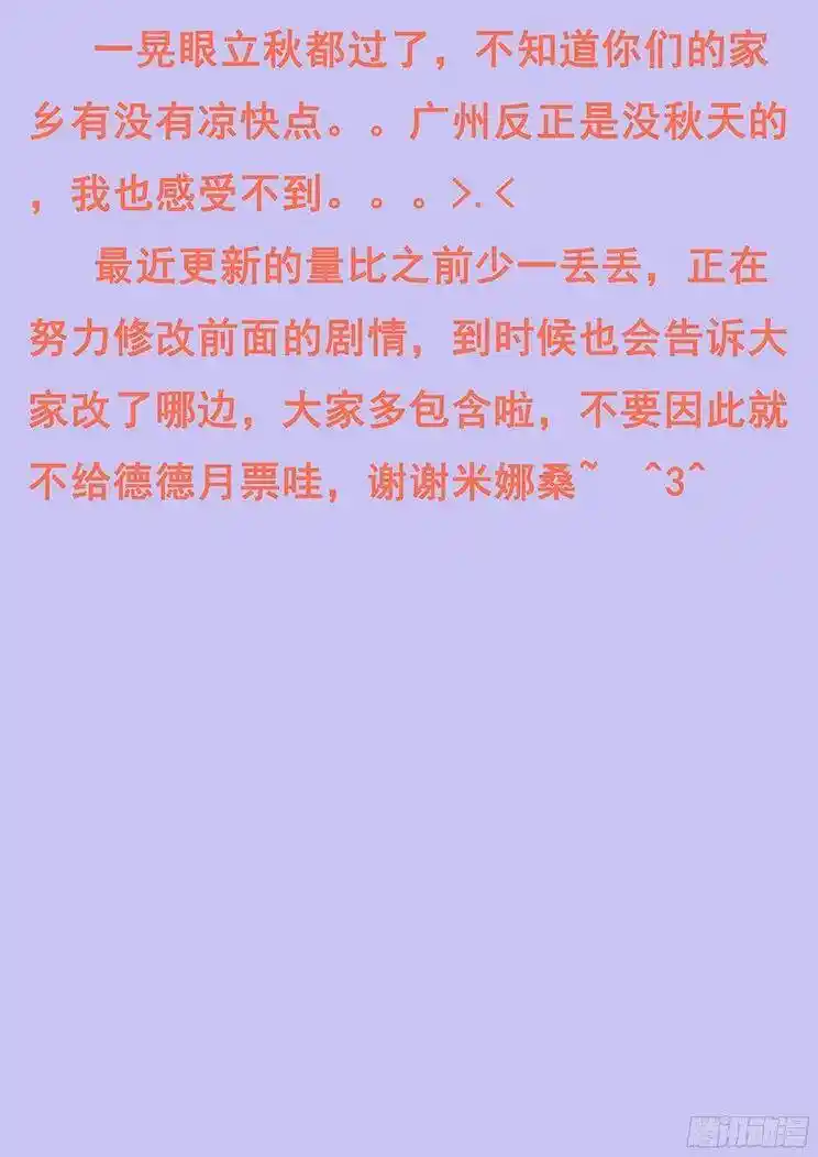 Girl And Science Chapter 135