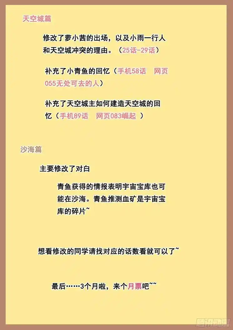 Girl And Science Chapter 139