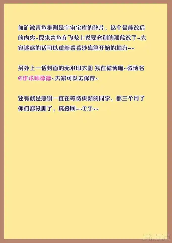 Girl And Science Chapter 141