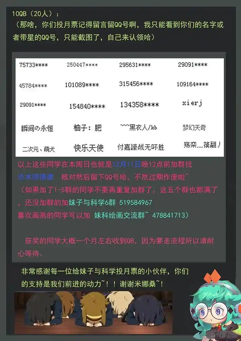 Girl And Science Chapter 146