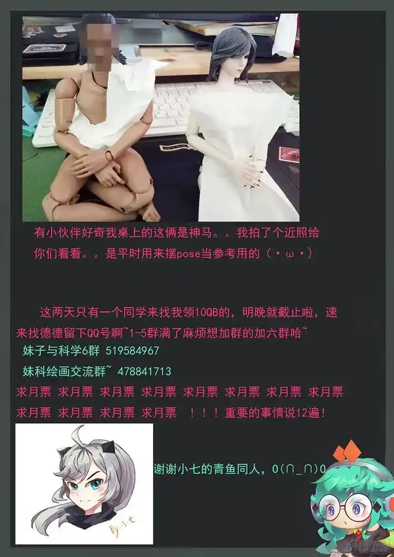 Girl And Science Chapter 147