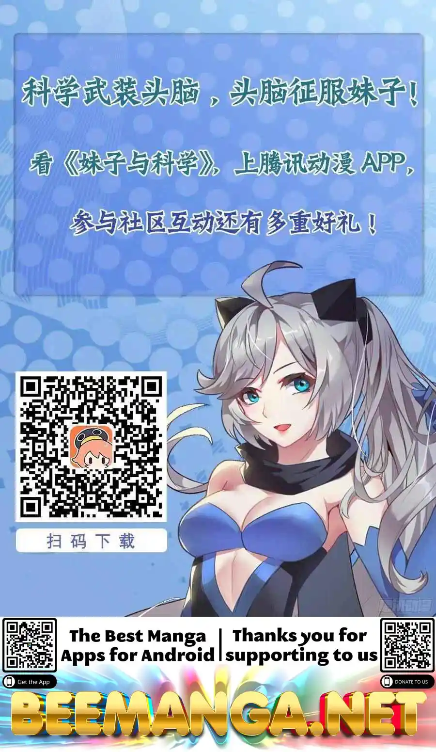 Girl and Science Chapter 1589