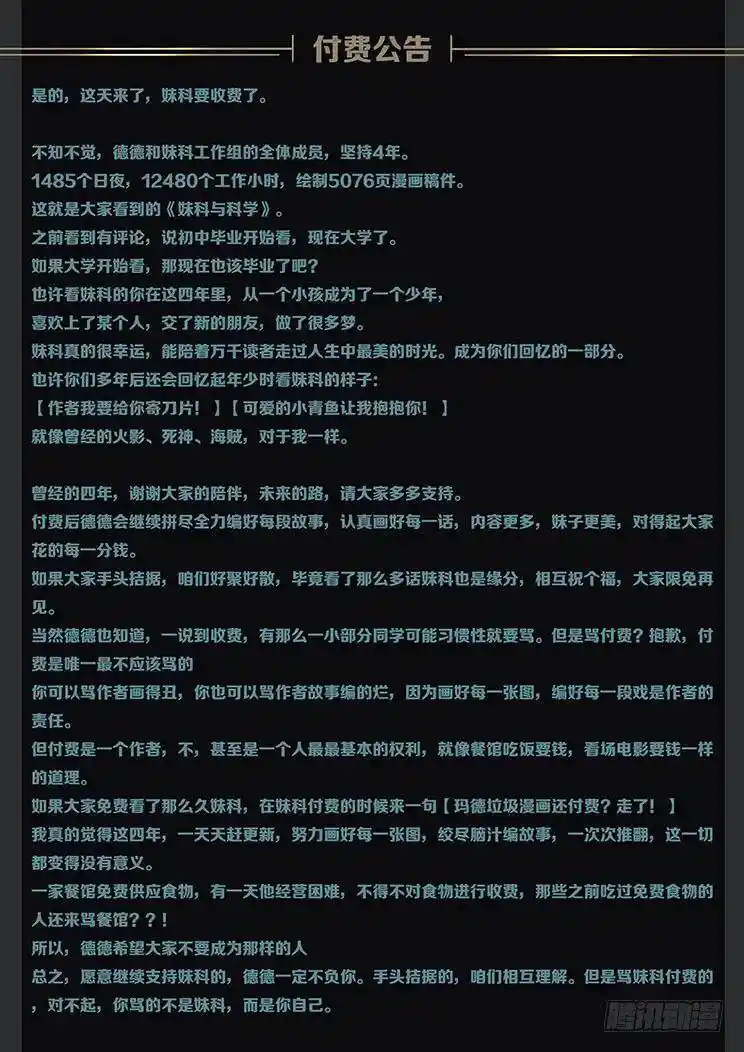 Girl And Science Chapter 363