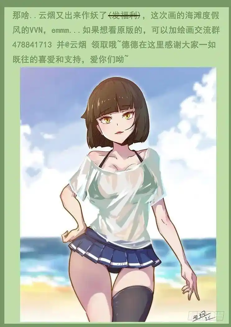 Girl And Science Chapter 397