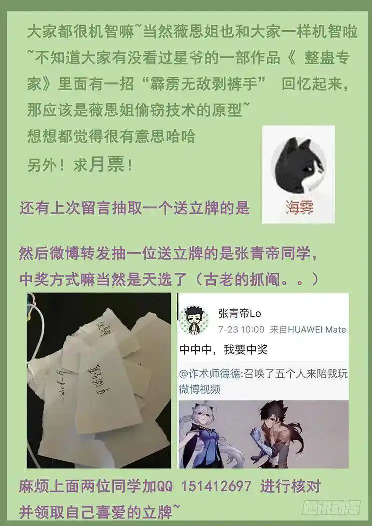 Girl And Science Chapter 397