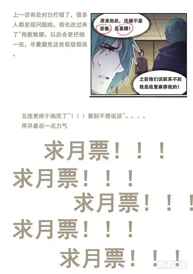 Girl And Science Chapter 405