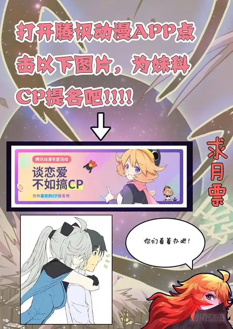 Girl And Science Chapter 434