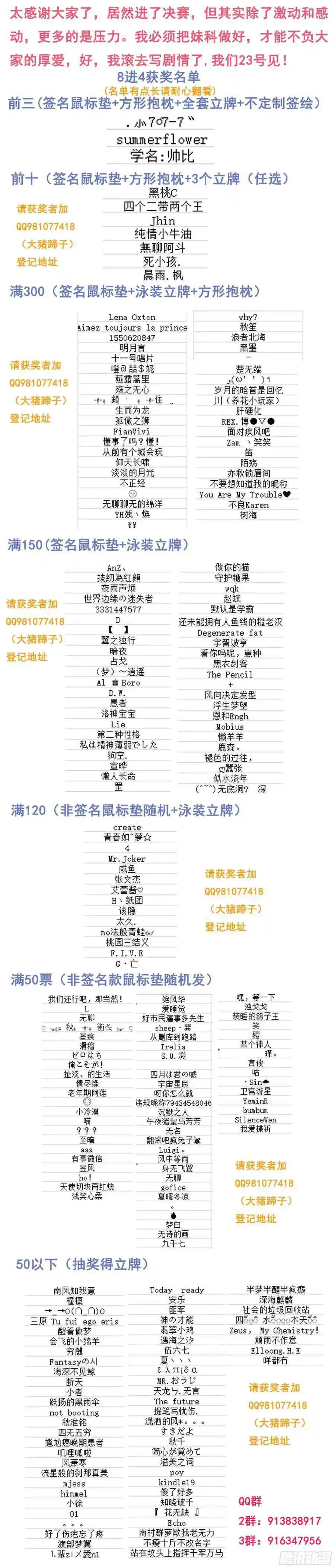 Girl And Science Chapter 451