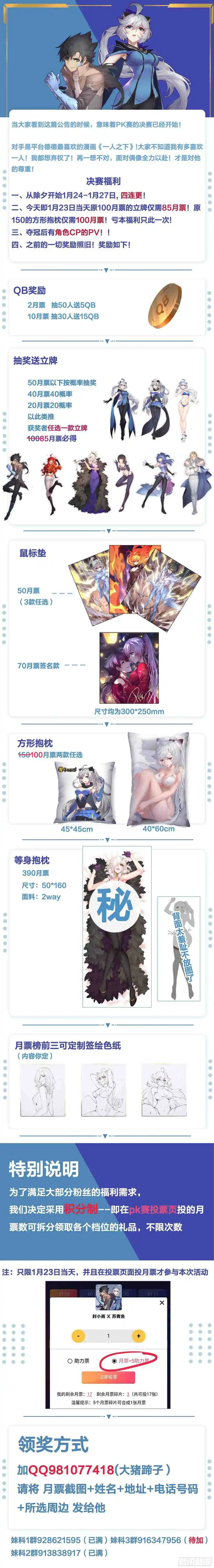 Girl And Science Chapter 451