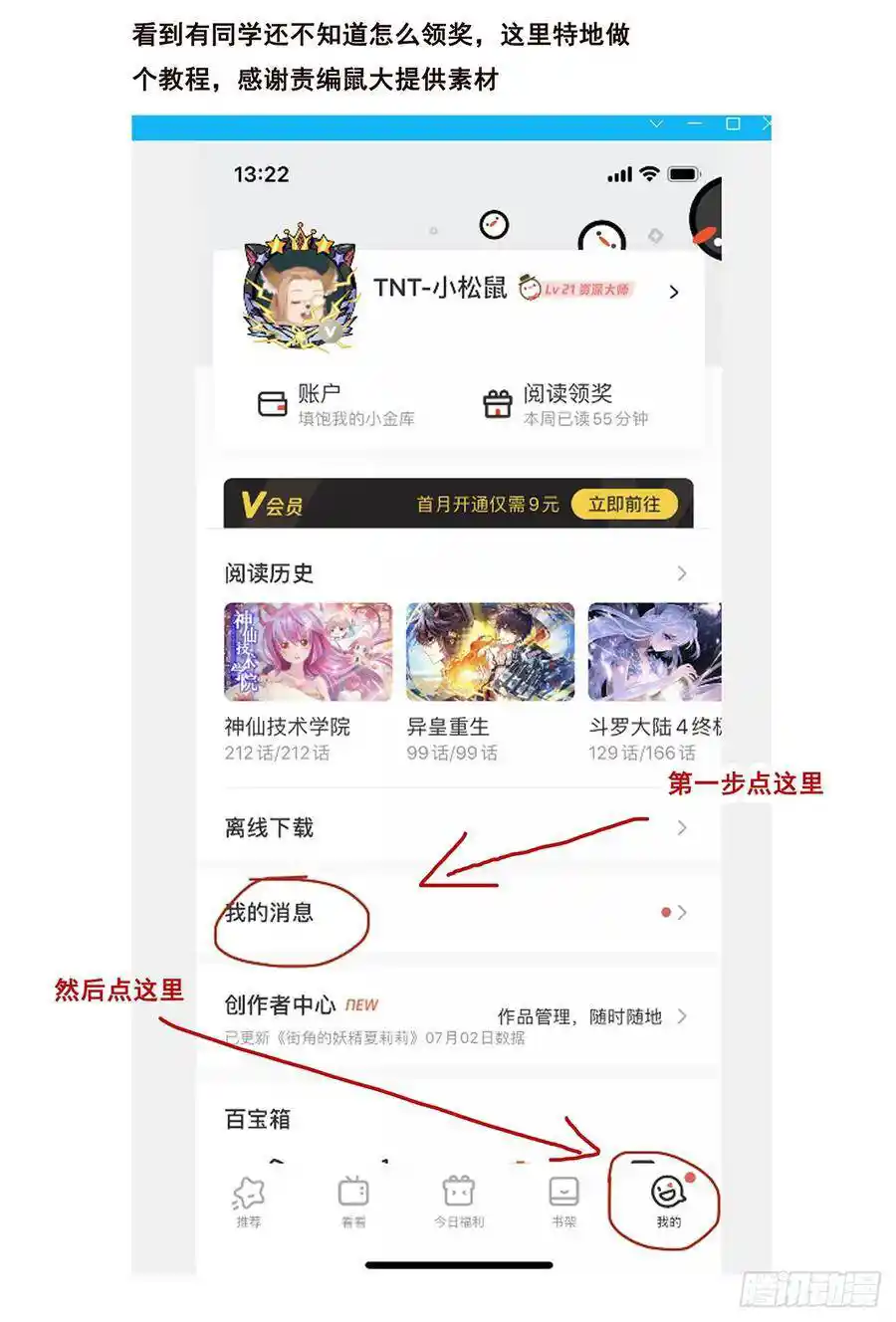 Girl And Science Chapter 507