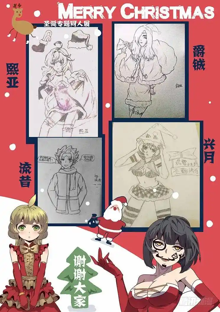 Girl And Science Chapter 72