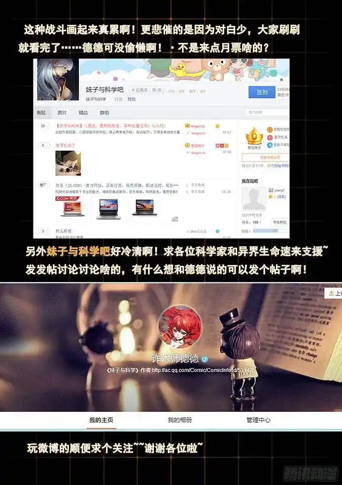 Girl And Science Chapter 73