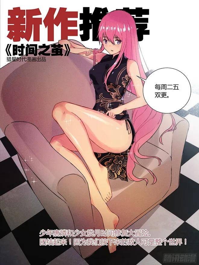 Girl And Science Chapter 74