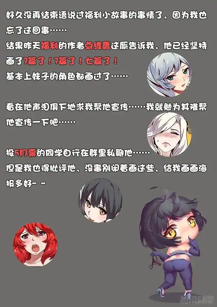 Girl And Science Chapter 99