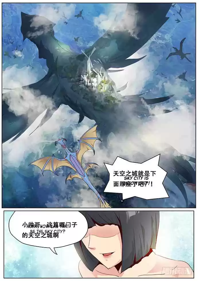 Girl and Science Vol. 1 Ch. 22 Sky City