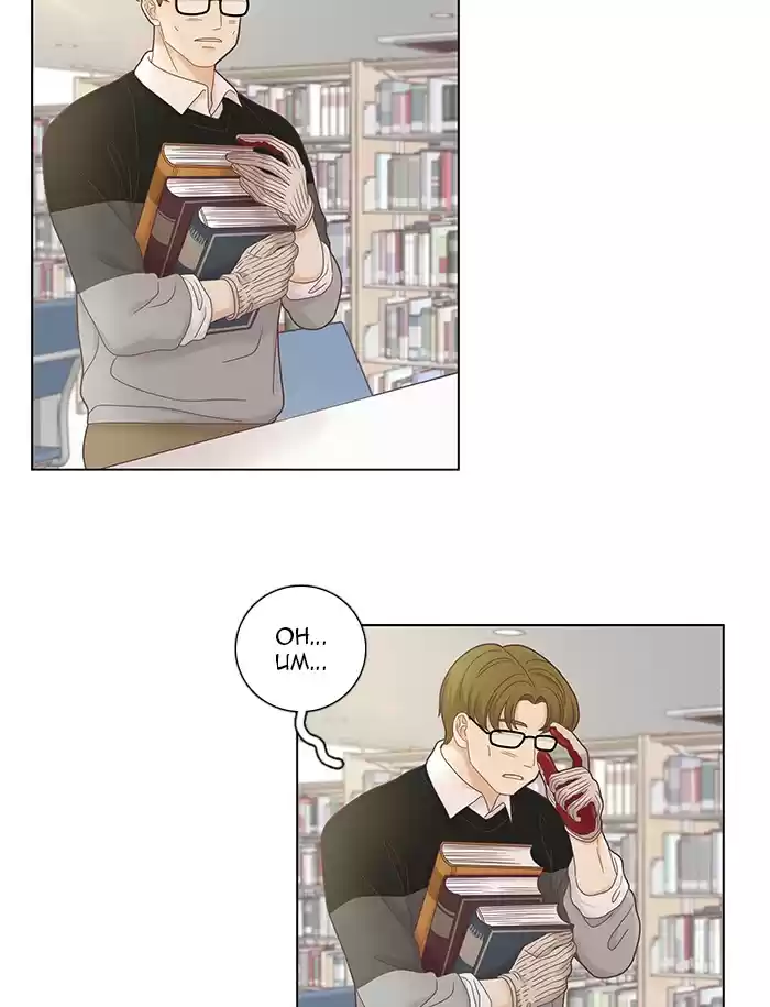 Girl's World Chapter 243: 243 - Part 2.29