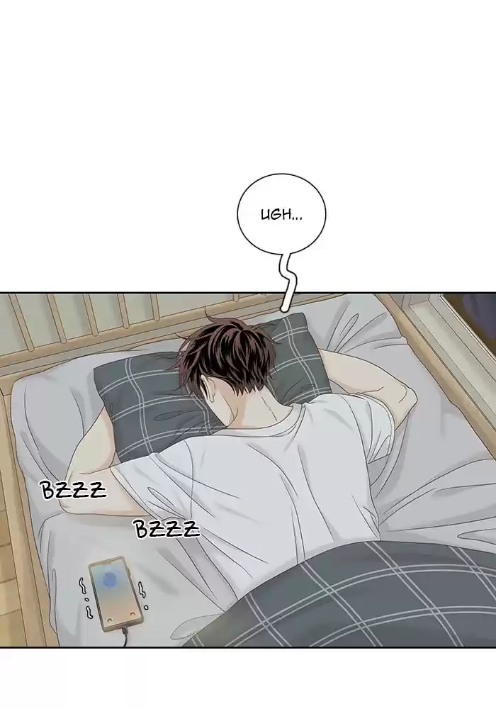 Girl's World Chapter 267: 267 - Part 2.53