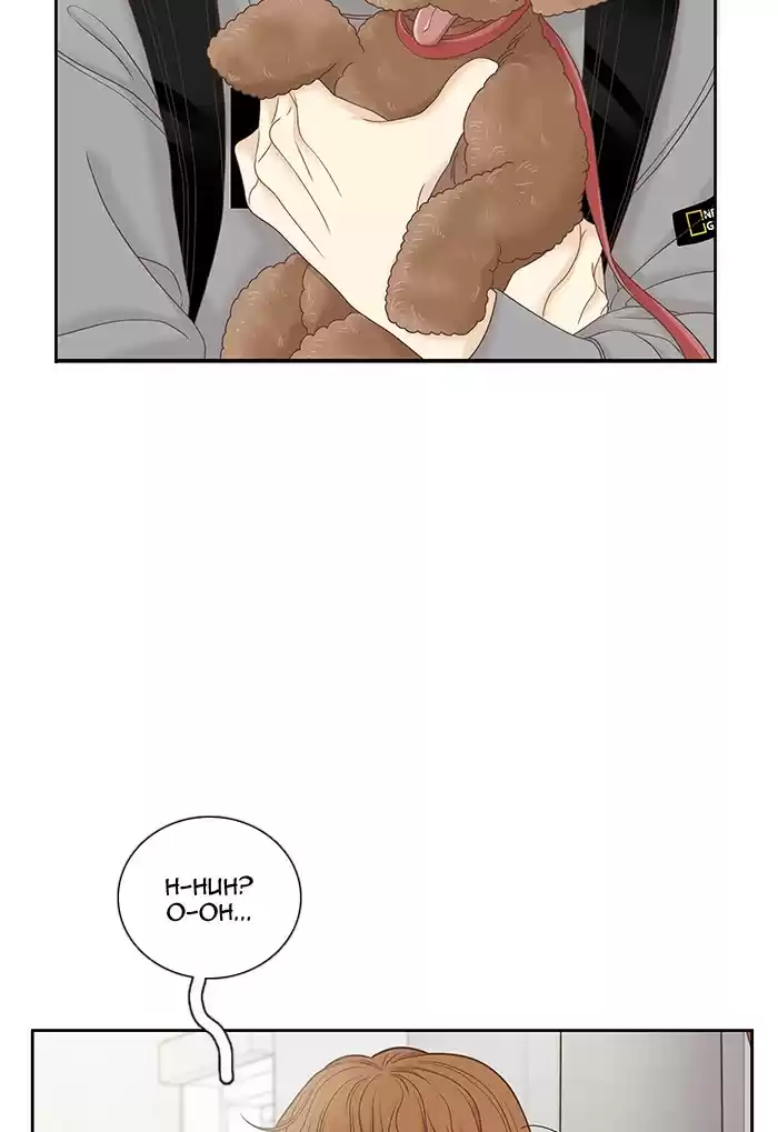 Girl's World Chapter 275