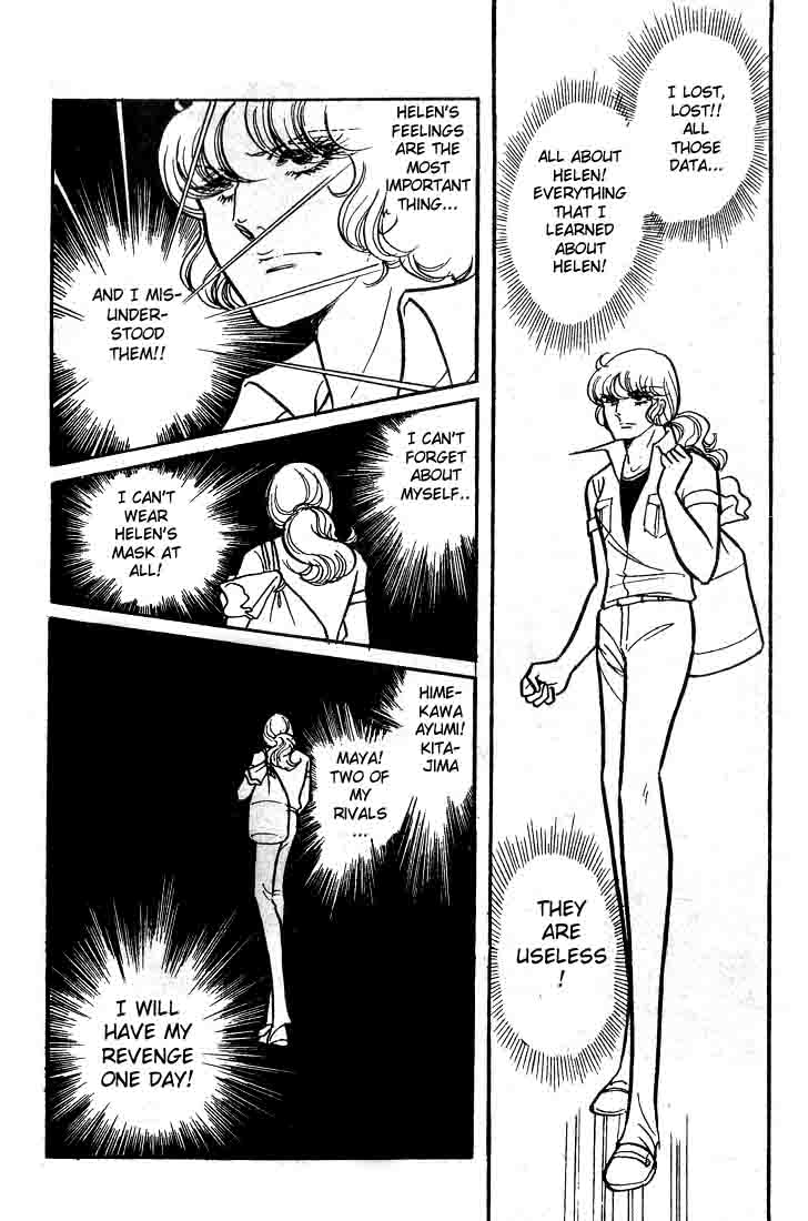 Glass Mask Vol. 11 Ch. 51