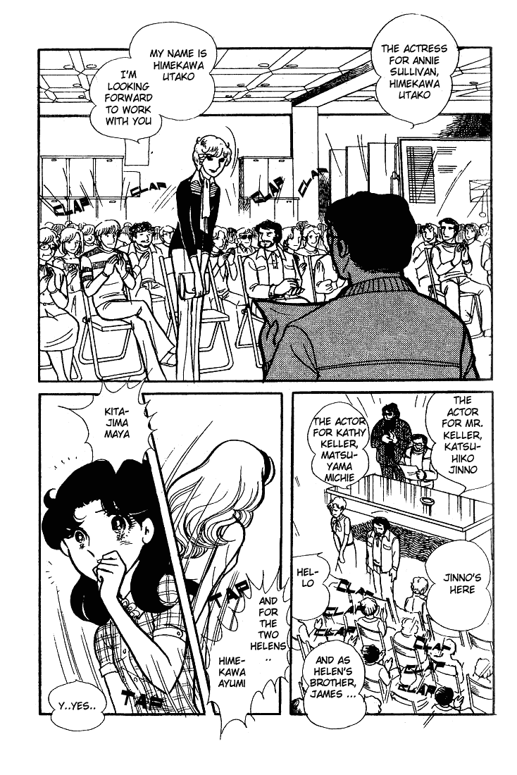 Glass Mask Vol. 11 Ch. 52