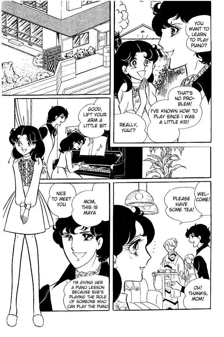 Glass Mask Vol. 2 Ch. 10